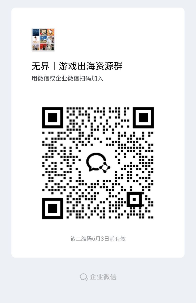 无界出海二维码 3